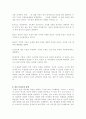 소쉬르 기호학 서설 7페이지