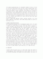 현대사회에서 문화경제학의 접근 5페이지