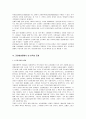 현대사회에서 문화경제학의 접근 14페이지