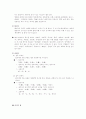 신어의 단어 형성법 2페이지