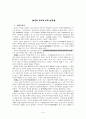 언어 습득과 언어 능력 1페이지