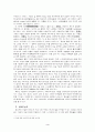 언어 습득과 언어 능력 3페이지