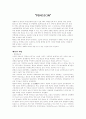 관광펜션업 2페이지