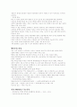 관광펜션업 4페이지