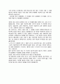 이혜경의 가을빛을 읽고 감상문 쓰기 2페이지