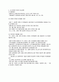마이크로소프트와 한컴 비교분석 - 마이크로소프트사 Vs 한글과 컴퓨터 7페이지