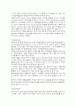 M&A(Mergers & Acquisitions) 7페이지