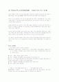 94년 수능 2차 문학 총정리 4페이지