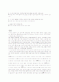 94년 수능 2차 문학 총정리 5페이지