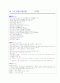 94년 수능 2차 문학 총정리 8페이지