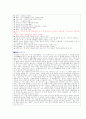 94년 수능 2차 문학 총정리 9페이지