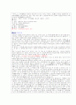 94년 수능 2차 문학 총정리 11페이지