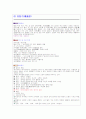 94년 수능 2차 문학 총정리 13페이지