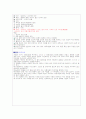 94년 수능 2차 문학 총정리 18페이지