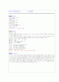 94년 수능 2차 문학 총정리 19페이지