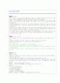 94년 수능 2차 문학 총정리 23페이지