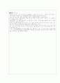 94년 수능 2차 문학 총정리 30페이지