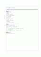 94년 수능 2차 문학 총정리 31페이지
