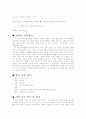 94년 수능 2차 문학 총정리 34페이지