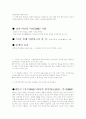 94년 수능 2차 문학 총정리 38페이지