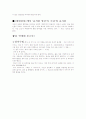 94년 수능 2차 문학 총정리 39페이지
