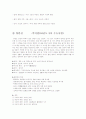 94년 수능 2차 문학 총정리 45페이지