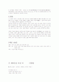 94년 수능 2차 문학 총정리 50페이지