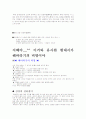 94년 수능 2차 문학 총정리 53페이지
