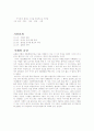 94년 수능 2차 문학 총정리 62페이지