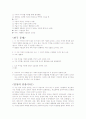 94년 수능 2차 문학 총정리 64페이지