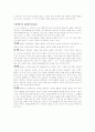 94년 수능 2차 문학 총정리 65페이지