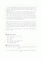 94년 수능 2차 문학 총정리 67페이지