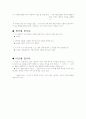 94년 수능 2차 문학 총정리 68페이지