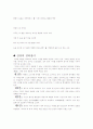 94년 수능 2차 문학 총정리 70페이지