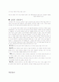 94년 수능 2차 문학 총정리 73페이지
