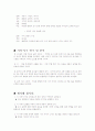 94년 수능 2차 문학 총정리 74페이지