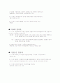 94년 수능 2차 문학 총정리 75페이지