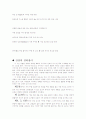 94년 수능 2차 문학 총정리 77페이지