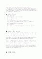 94년 수능 2차 문학 총정리 78페이지
