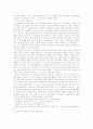94년 수능 2차 문학 총정리 87페이지