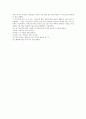 96수능 언어영역 기출문제 분석입니다. 10페이지