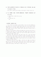 99수능 언어영역 문학지문 기출문제 분석입니다. 10페이지