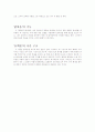 99수능 언어영역 문학지문 기출문제 분석입니다. 12페이지
