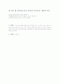 99수능 언어영역 문학지문 기출문제 분석입니다. 23페이지