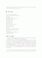 2002년 수능 언어영역 문학 기출문제 분석입니다. 24페이지