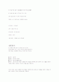 2002년 수능 언어영역 문학 기출문제 분석입니다. 36페이지