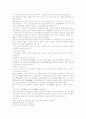 2002년 수능 언어영역 문학 기출문제 분석입니다. 52페이지