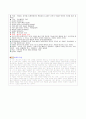 2003년 수능 언어영역 문학 기출문제 분석입니다. 19페이지