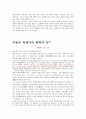 2003년 수능 언어영역 문학 기출문제 분석입니다. 22페이지