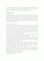 유아교육프로그램 12페이지